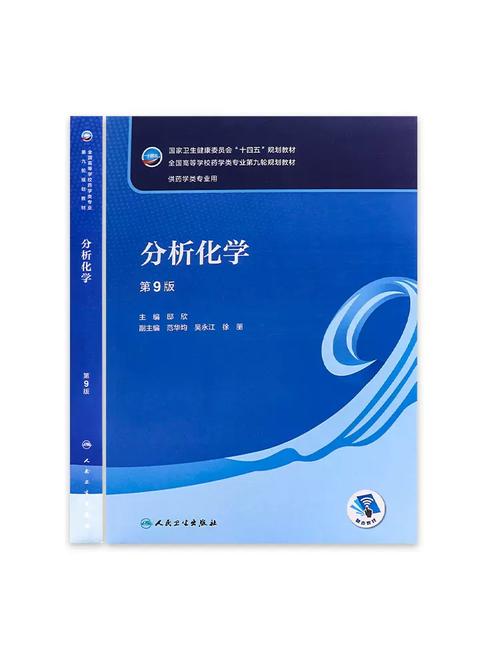 沈药分析化学考博回忆版考点有哪些？-图2