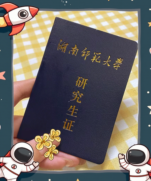 湖南师范大学教育学考研如何备考？-图1