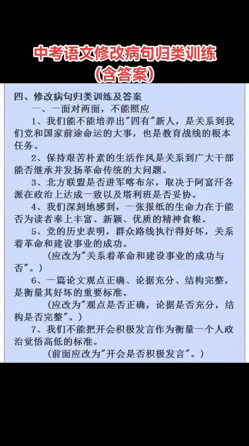 国考会考病句和歧义句吗？-图2
