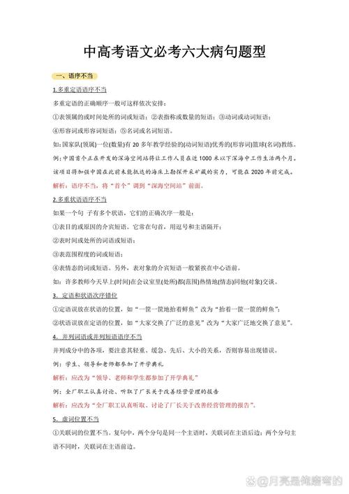 国考会考病句和歧义句吗？-图1