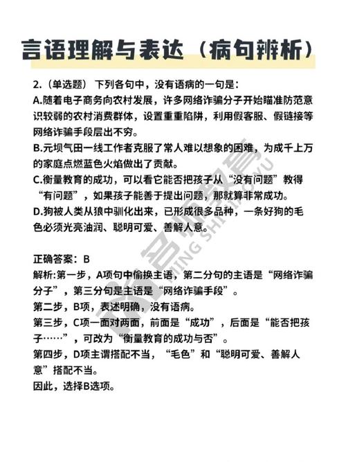 国考会考病句和歧义句吗？-图3