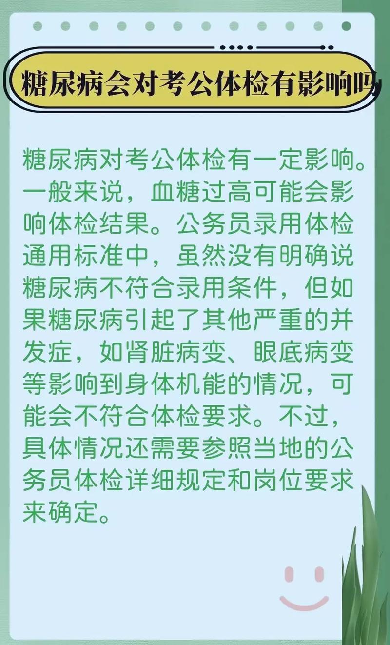 2025国考面试体检有哪些注意事项？-图3