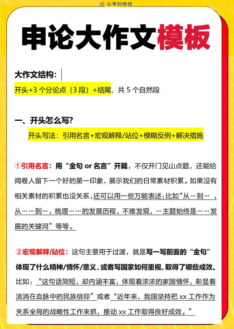2025国考省级申论如何高效备考？-图1