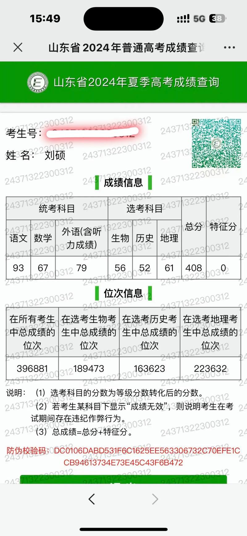 西电无线电物理考博分数线是多少？-图2