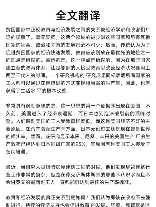 2009考研英语一阅读真题难点解析？-图3