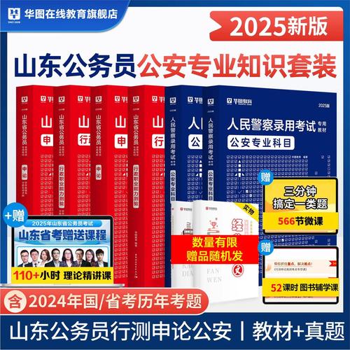 2025国考公安公告何时发布？-图2