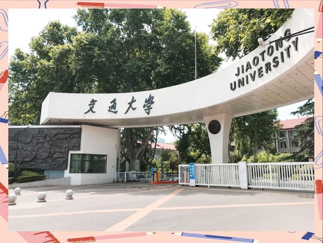 西安交大自动化考研难度如何？-图3