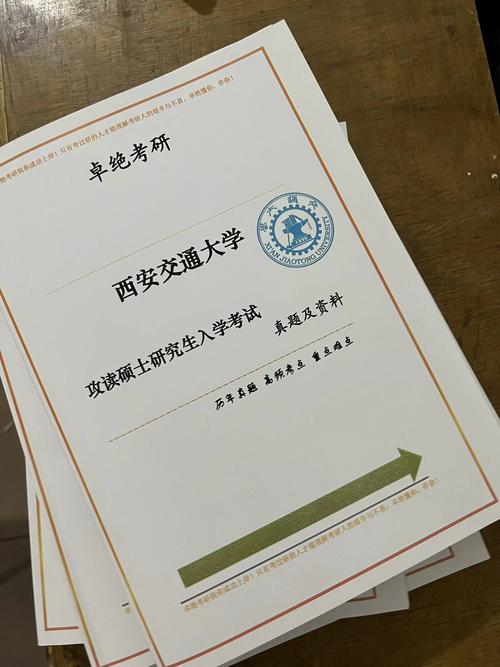 西安交大自动化考研难度如何？-图2