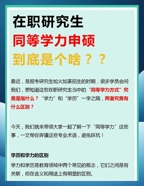 跨专业考博算不算同等学力?-图2 跨专业考博算不算同等学力?-图2