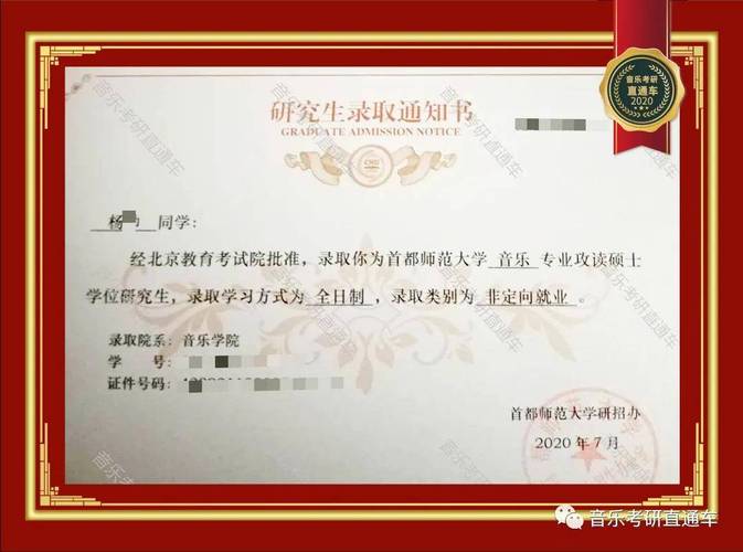 首都师范大学教育学考研难不难?-图2 首都师范大学教育学考研难不难?-图2