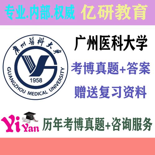 生化与分子生物考博真题重点难点有哪些？-图3