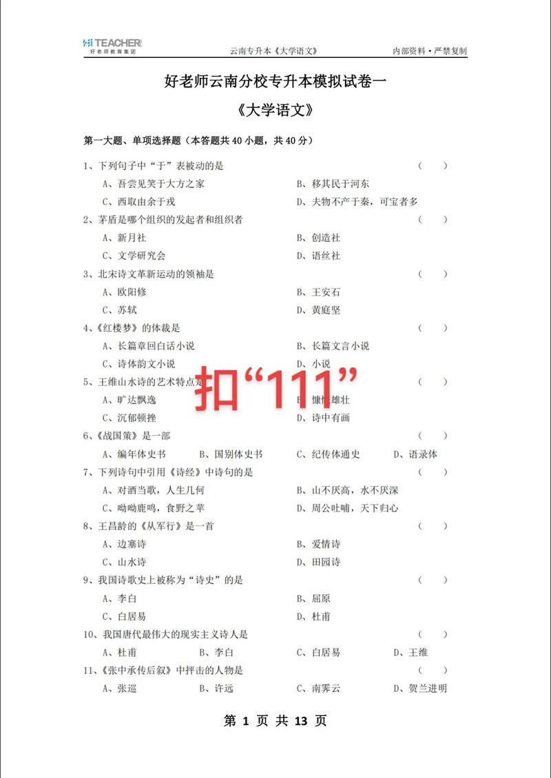 云南中医药大学考博题型有哪些?-图1 云南中医药大学考博题型有哪些?-图1