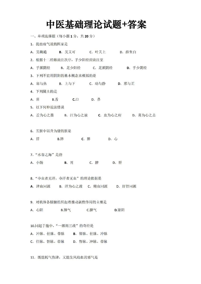 云南中医药大学考博题型有哪些?-图2 云南中医药大学考博题型有哪些?-图2