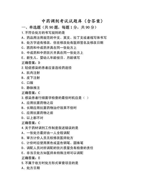 云南中医药大学考博题型有哪些?-图3 云南中医药大学考博题型有哪些?-图3