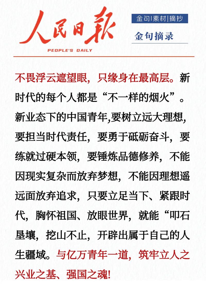 2025国考申论名言怎么用?-图1 2025国考申论名言怎么用?-图1