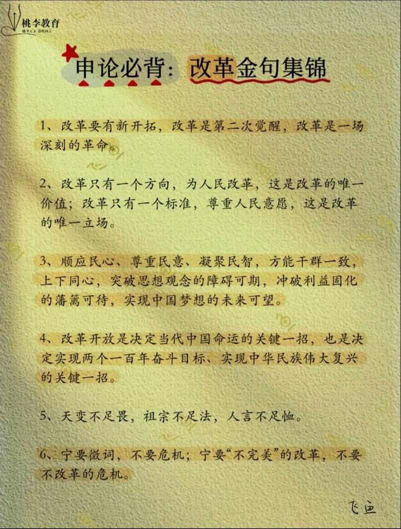 2025国考申论名言怎么用?-图3 2025国考申论名言怎么用?-图3