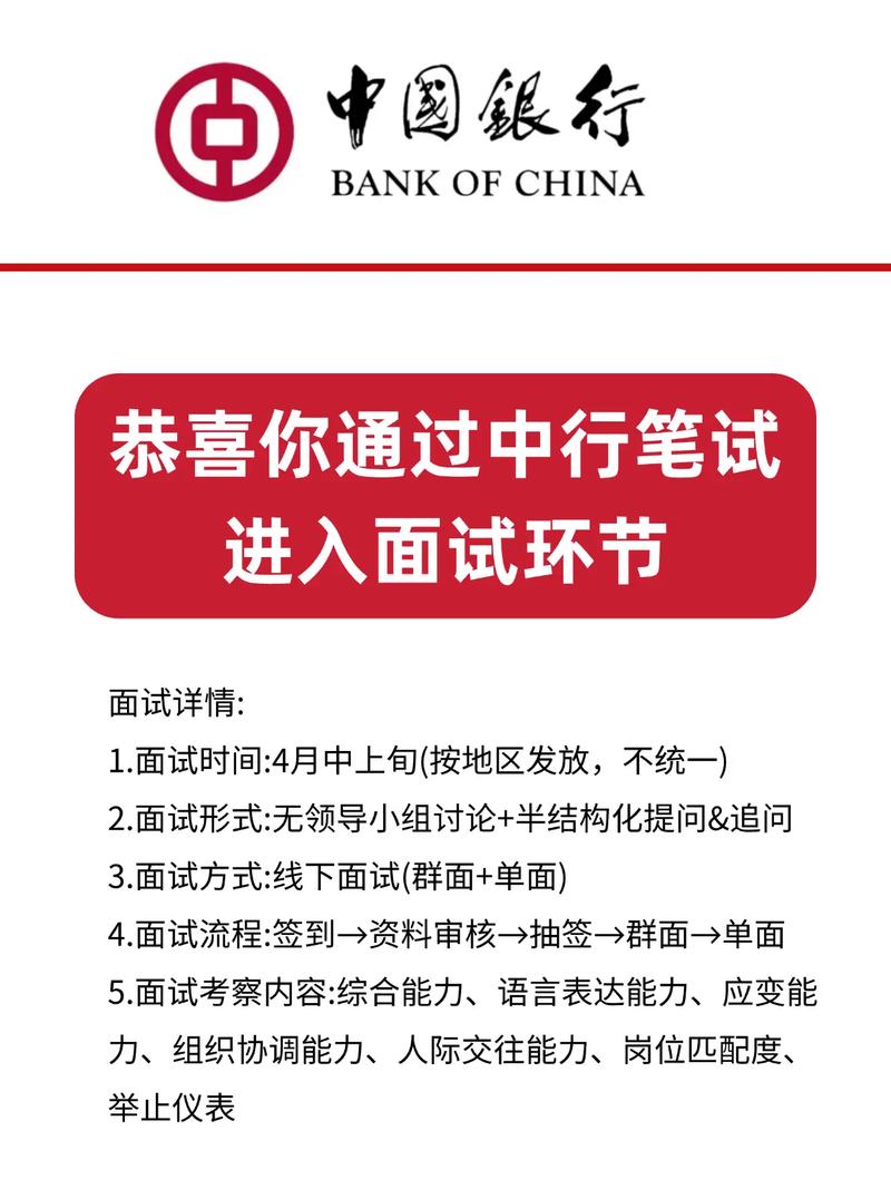 2028国考面试何时开始？-图2