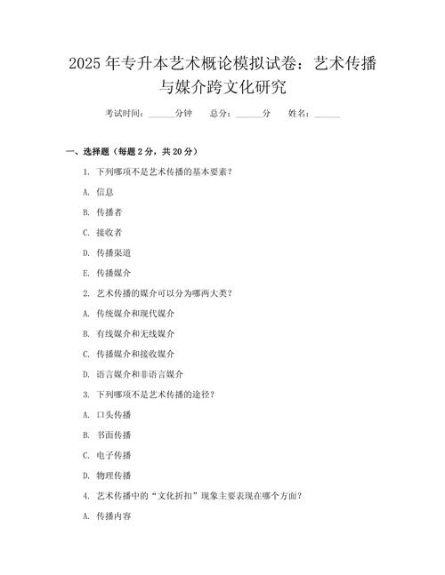 河南大学艺术史考博题有何特点?-图3 河南大学艺术史考博题有何特点?-图3