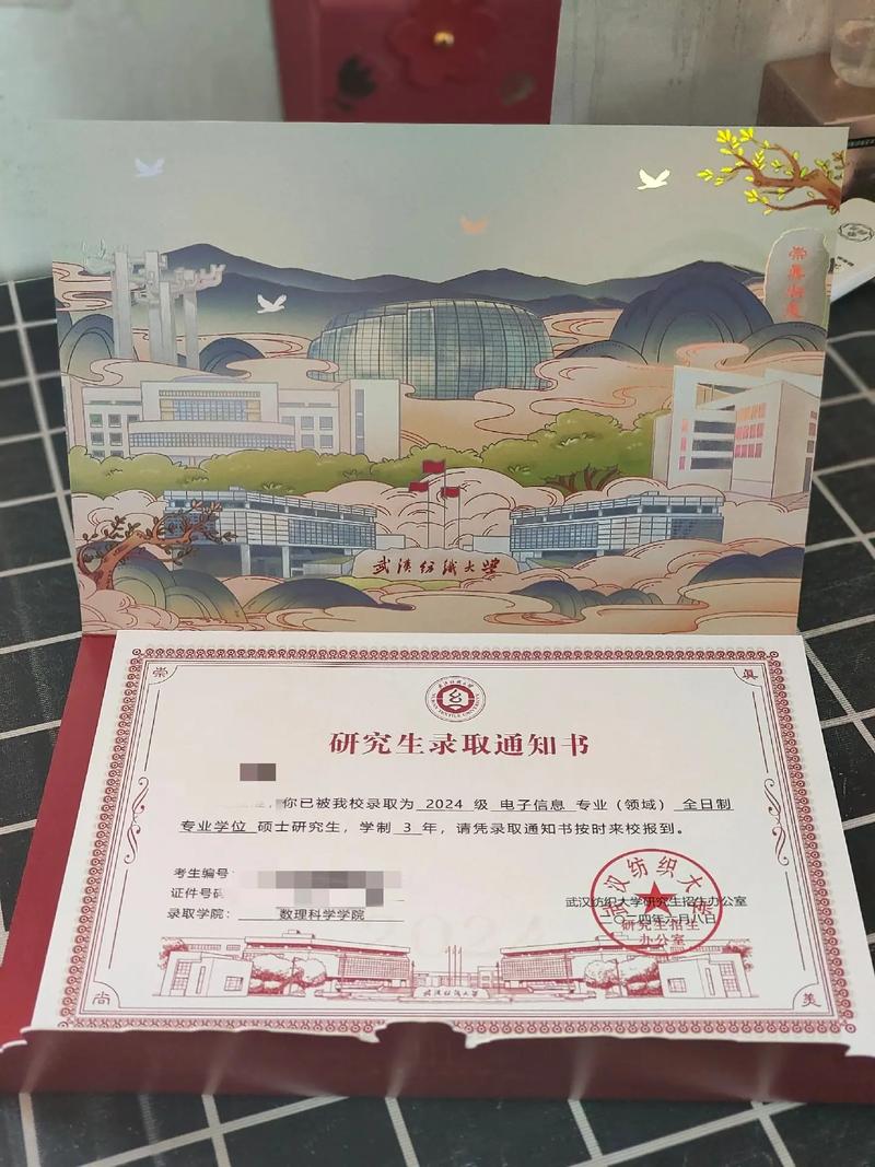 武汉纺织大学考研分数线多少?-图3 武汉纺织大学考研分数线多少?-图3