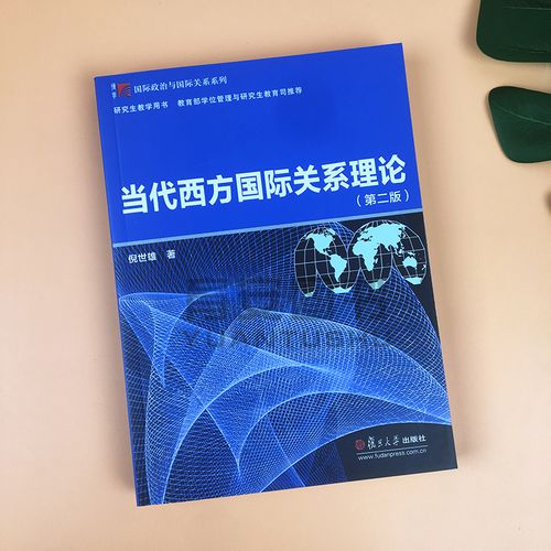 国际关系现代研究院考博有何新趋势？-图2