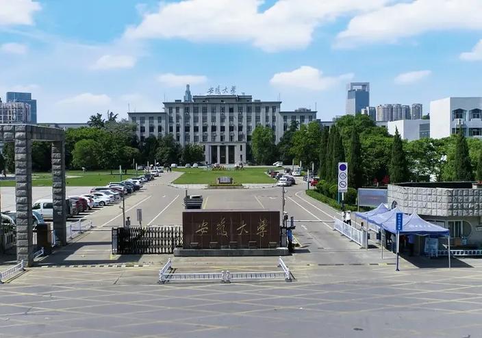 安徽大学计算机考博有何要求？-图2