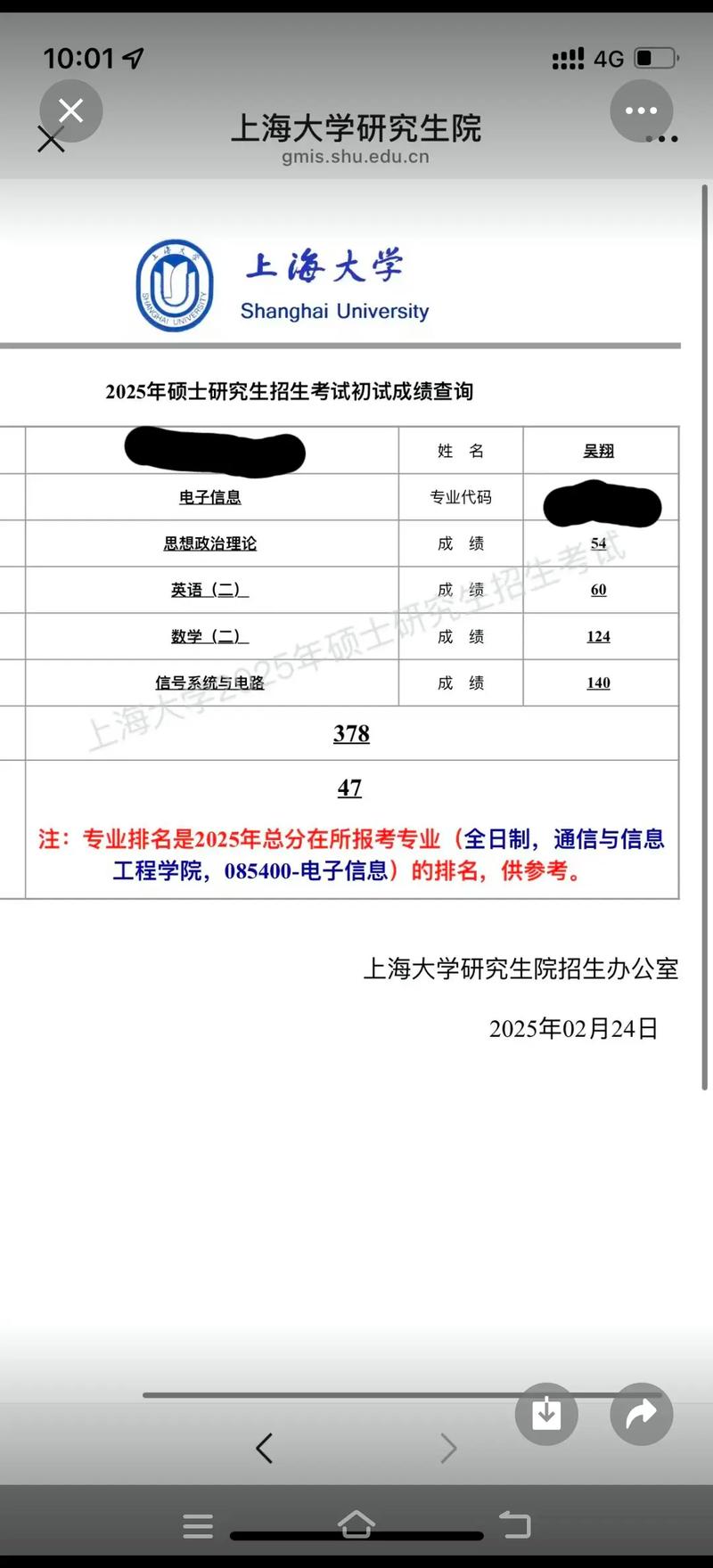 研究生成绩考博到底有何要求？-图1