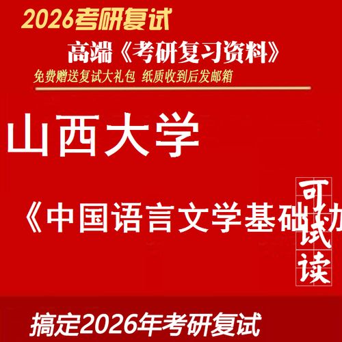 比较文学与世界文学考研怎么高效备考？-图2