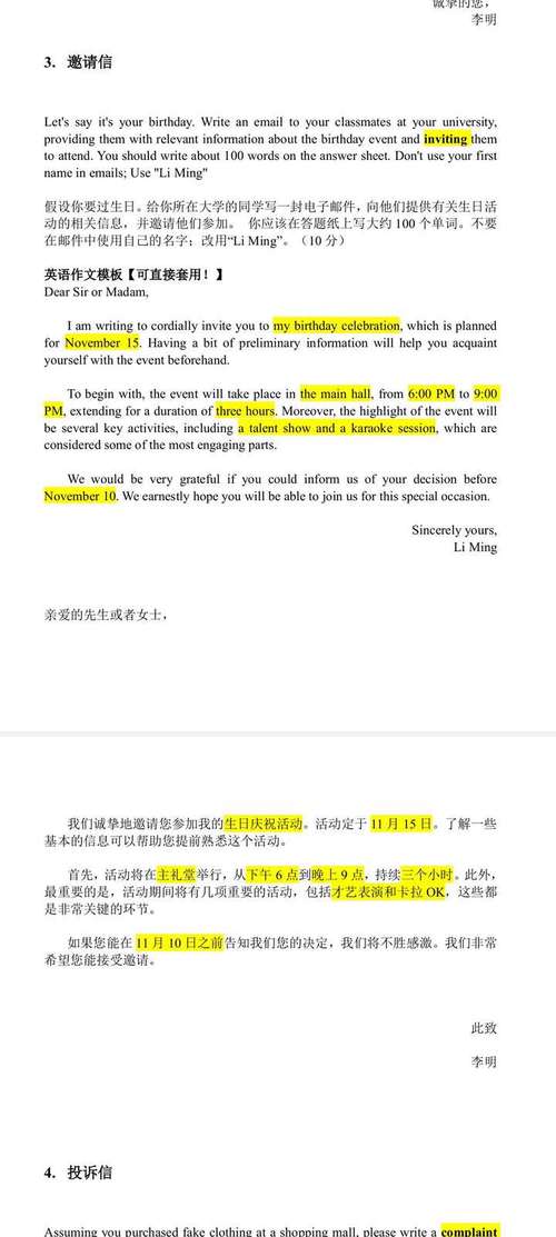 2025考研英语二作文怎么准备？-图1