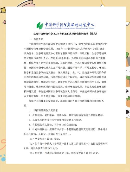 中国科学院环境化学考博如何准备？-图2