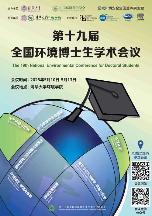 中国科学院环境化学考博如何准备？-图3