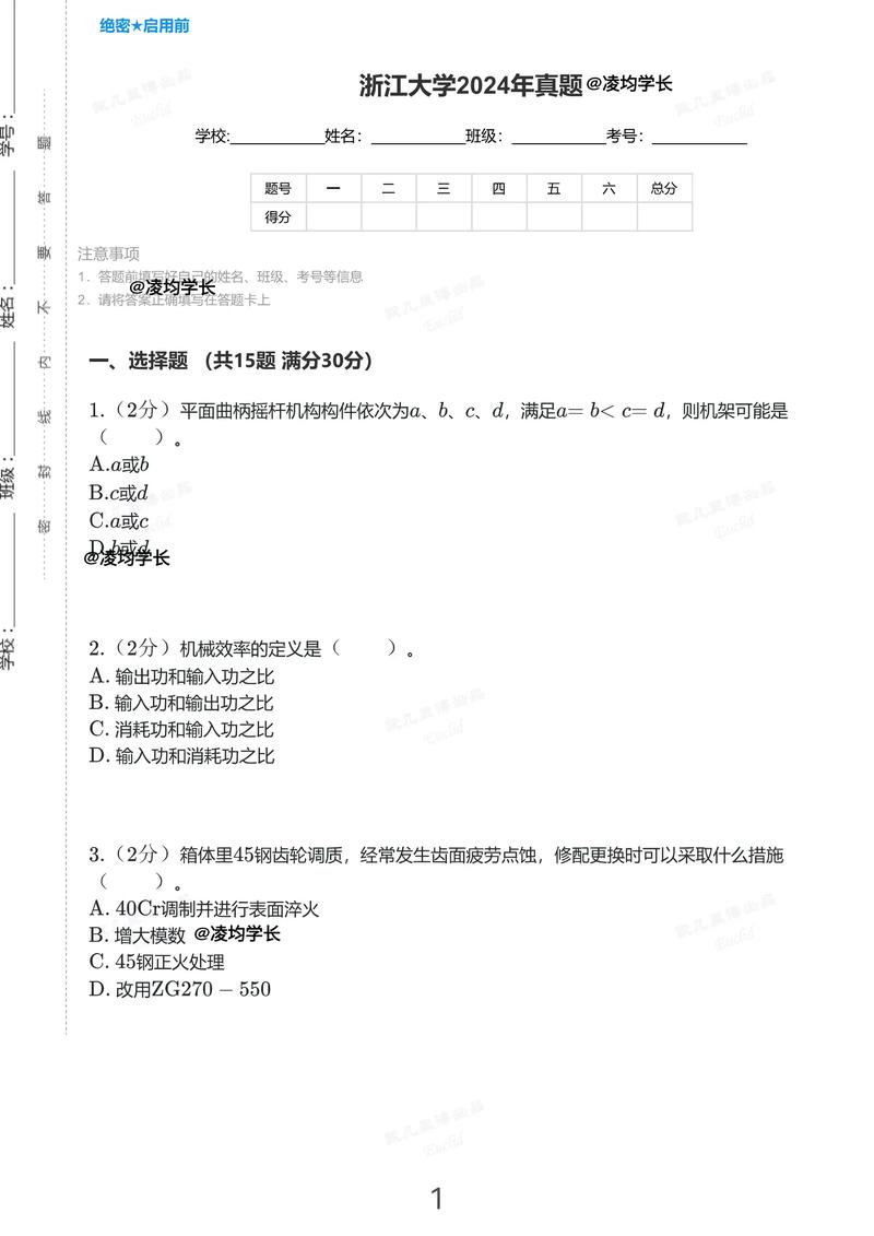 浙大考博专业课试题难度如何?-图2 浙大考博专业课试题难度如何?-图2