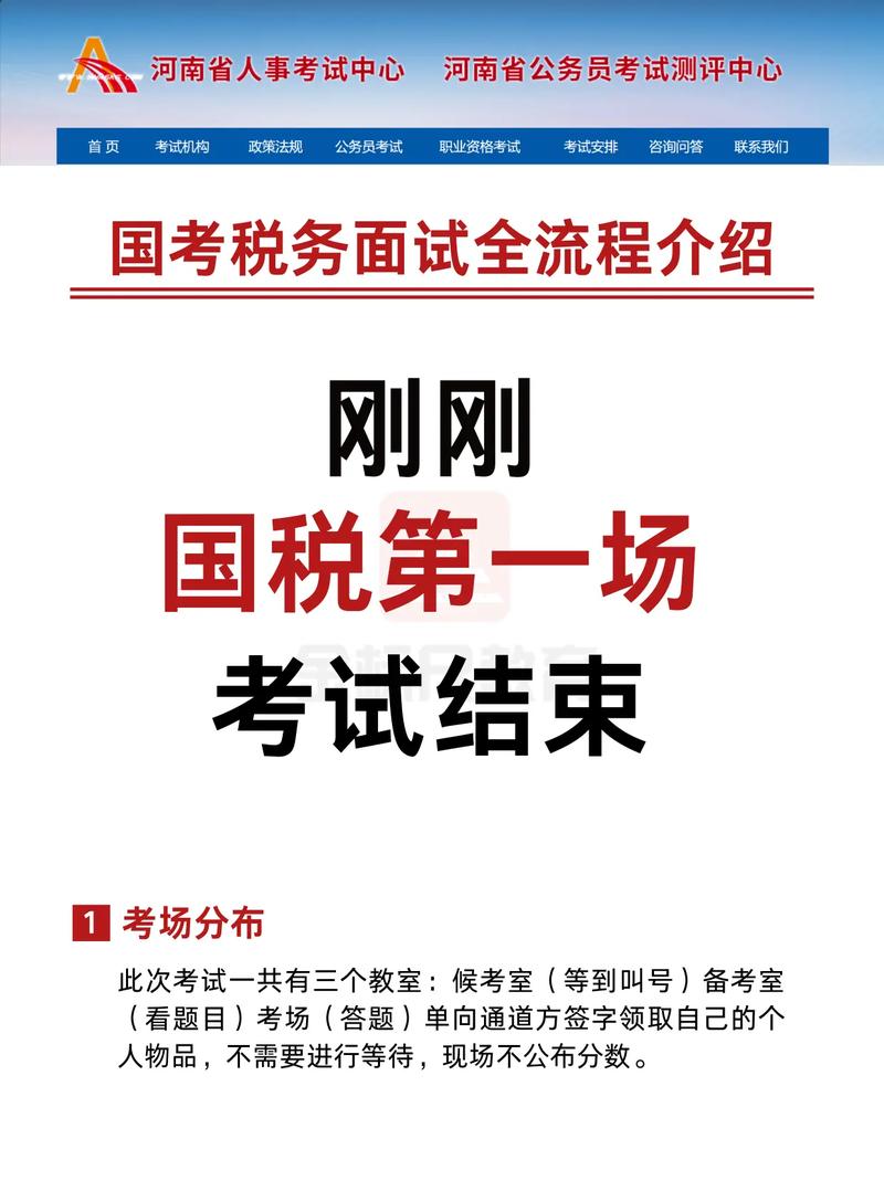 2025国考湛江税务招录有何新变化?-图1 2025国考湛江税务招录有何新变化?-图1