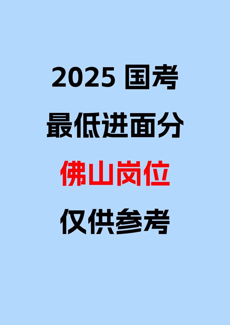 2025国考市地以下怎么考？-图3