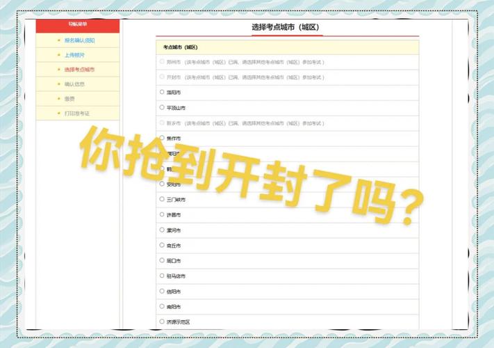 2025国考缴费流程是怎样的？-图1