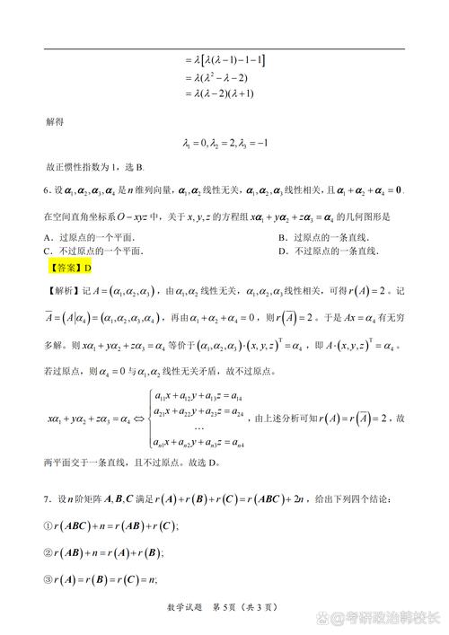 2025考研数学一真题难度如何？-图1