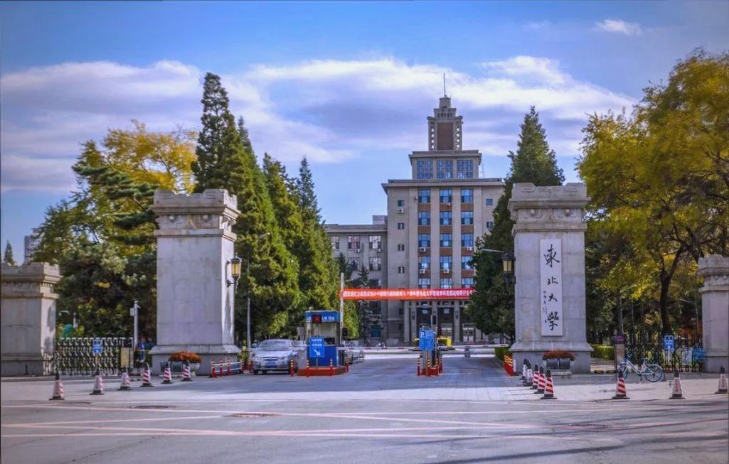 东北大学秦皇岛分校考研难不难？-图2