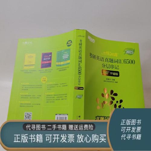 2025新东方考研英语有何新变化？-图2