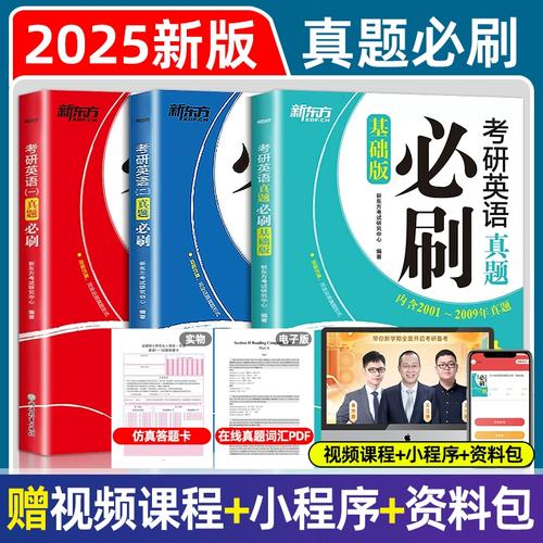 2025新东方考研英语有何新变化？-图1