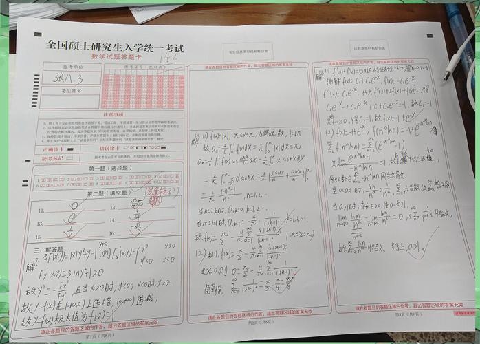 2011考研数学三真题-图3