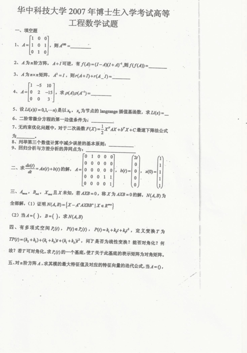 考博真题哪里能下载到？-图1
