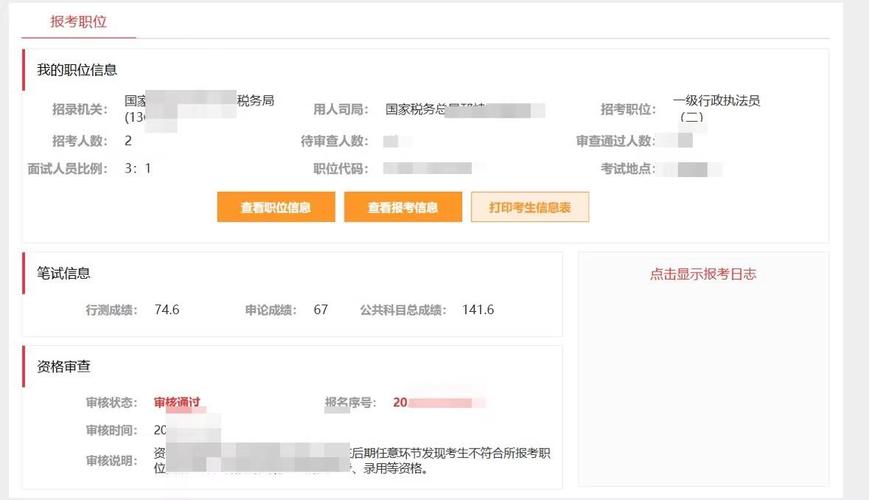 2025国考江苏成绩啥时候出？-图3