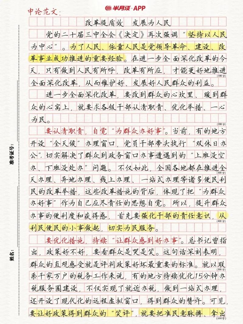 2025国考申论66分如何高效备考？-图1