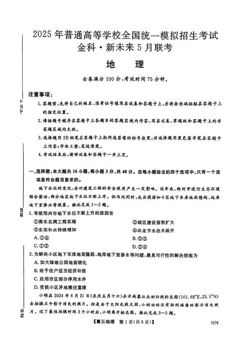 考博作物栽培耕作学真题怎么复习？-图1
