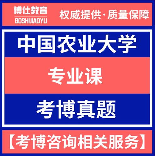 考博作物栽培耕作学真题怎么复习？-图2