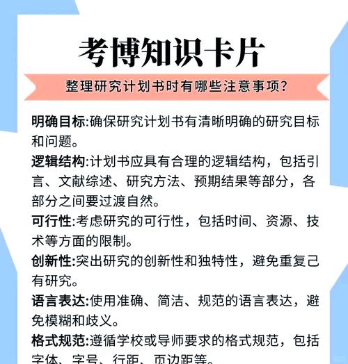 社科院少数民族文学考博-图1