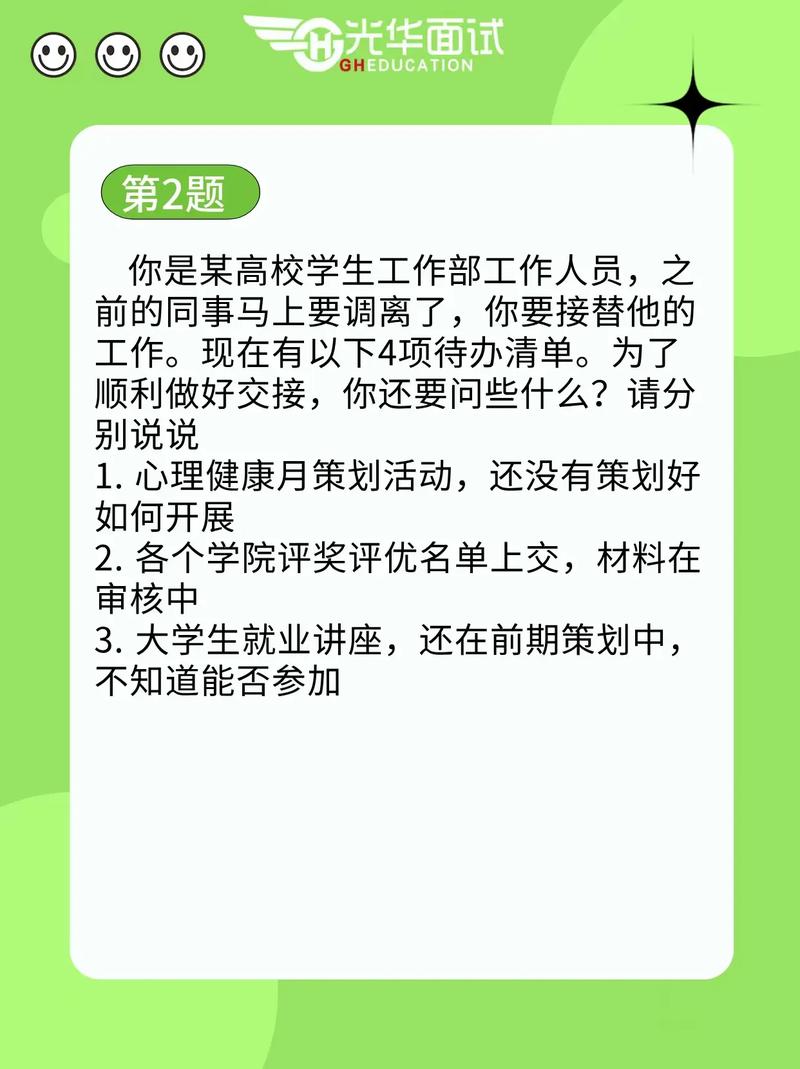 2025国考税务面试如何高效备考?-图2 2025国考税务面试如何高效备考?-图2