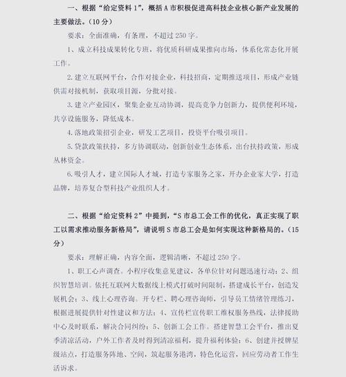 2025国考申论50分如何突破?-图3 2025国考申论50分如何突破?-图3