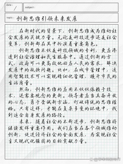 2025国考申论50分如何突破?-图2 2025国考申论50分如何突破?-图2