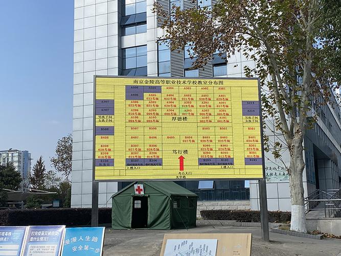 国考南京考点在哪？-图2