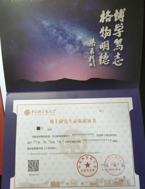 中国语言文学考博难不难？-图1